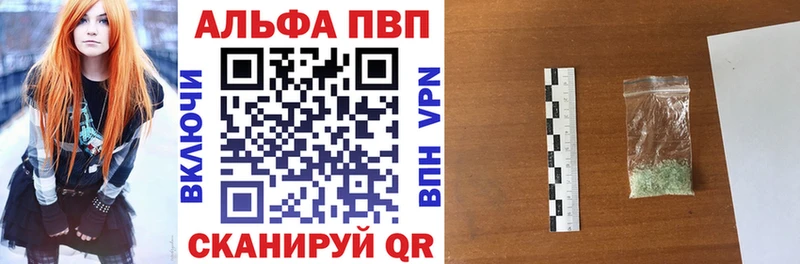 Alfa_PVP VHQ  Дигора 