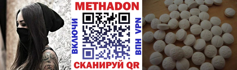 Метадон VHQ Дигора